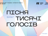 До старту Тижня читання залишається рівно 4 тижні — це чудова можливість для тих, хто ще не встиг зареєструвати свої заходи, спланувати цікаву й змістовну подію. Запрошуємо вас долучитися та […]