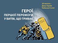     Бібліотекар Бершадської публічної бібліотеки Олена Струтинська провела історичний фактаж «Герої завжди поміж нас» для учнів 5-В класу (класний керівник Юлія Медвідь) Бершадського ліцею №1 імені Анатолія Матвієнка. Переглядаючи презентацію […]