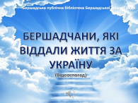 &nbsp; 29 серпня в Україні особливий день, день пам’яті захисників і захисниць, які віддали життя за вільну, незалежну, процвітаючу&nbsp; Україну. Цей день увійшов до нашої історії, &nbsp;як один з найчорніших, [&hellip;]