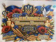 У Бершадській публічній бібліотеці оформлено виставку-вшанування «Пам’ятаємо. Шануємо. Дякуємо», присвячену пам’яті українських воїнів. Представлені на виставці книги та інформаційні матеріали розповідають про героїчний шлях захисників України, їхню мужність, силу духу [&hellip;]