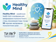 З метою підтримки психологічного благополуччя молоді та підвищення спроможності молодіжних центрів своєчасно виявляти актуальні потреби молодих людей, Міністерство молоді та спорту України разом із Державною установою «Всеукраїнський молодіжний центр» спільно [&hellip;]
